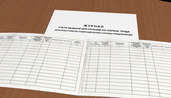Ж16 Журнал учета выдачи инструкций по охране труда - Охрана труда на строительных площадках - Журналы для строителей - . Магазин Znakstend.ru